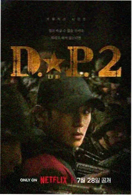 天天电影网档案:雾里的第二封信剧集封面