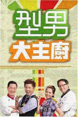 天天电影网档案:一路慢行旅行综艺封面
